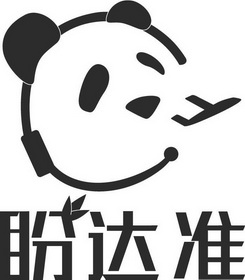 成都盼达注册地址(成都盼达智链科技有限公司)