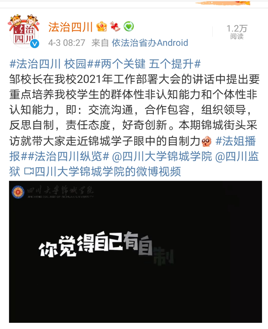 川大校园公众号注册(川大校园网自助登录系统) 川大校园公众号注册(川大校园网自助登录系统)