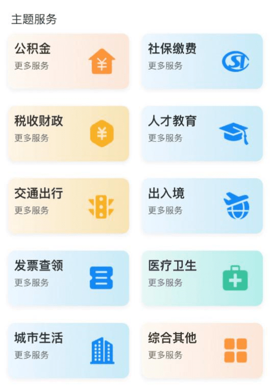 关于成都市招生考试服务一网通办注册帐号的信息 关于成都市招生考试服务一网通办注册帐号的信息