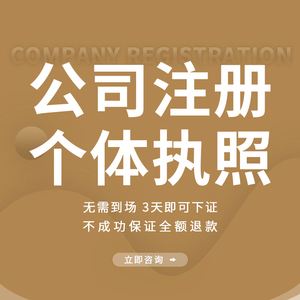 成都新都区注册公司的(新都注册公司在哪里办理)