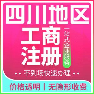 锦江区个体工商注册位置(锦江区办个体营业执照在哪里)