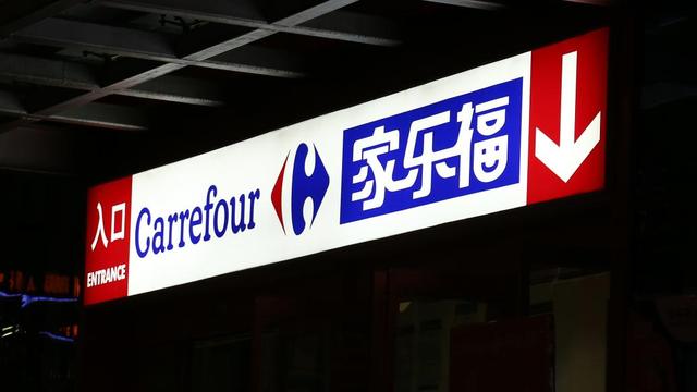 成都家乐福超市有限公司注册地(成都家乐福超市有限公司注册地点)