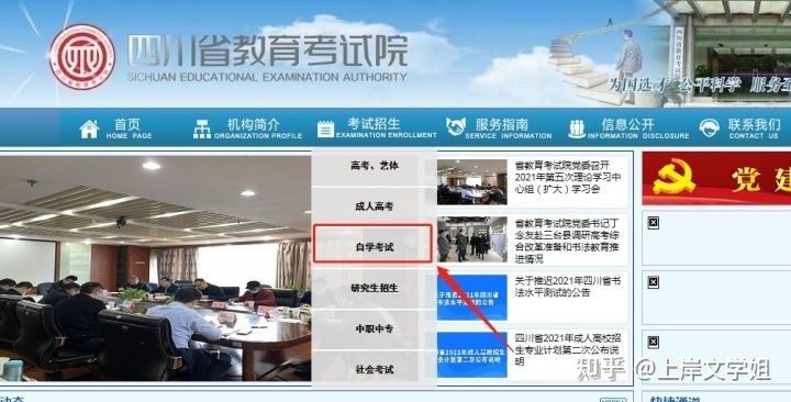 成都自考本科注册(成都自考专科报名网址)