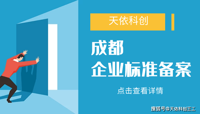 在成都注册一个公司需要多少钱(在成都注册一个公司至少要多少钱)