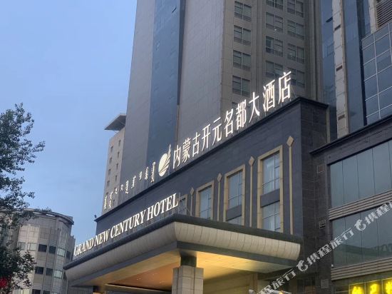 内蒙古赖勒川国际大酒店注册资金(内蒙古赖勒川国际大酒店注册资金多少)