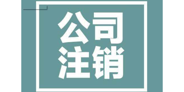 成都外资代表处注册流程(成都外资代表处注册流程及费用)