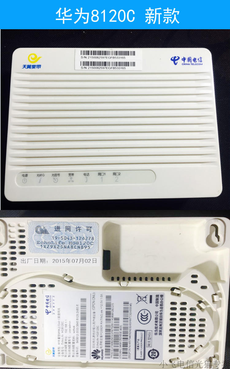 成都电信光猫注册(电信光猫已注册成功,无需再注册)