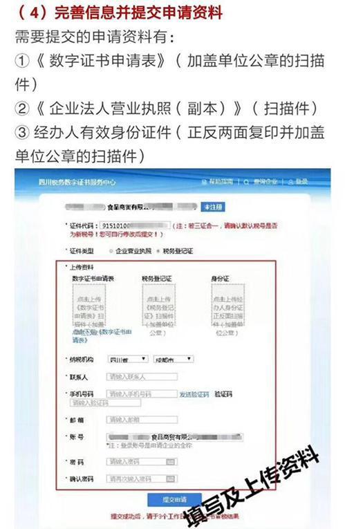 四川成都商标注册证(成都注册商标名称查询)