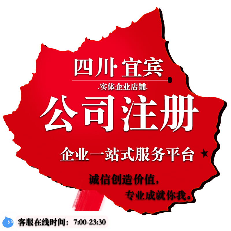 成都注册公司地址免费(成都注册公司去哪里注册)