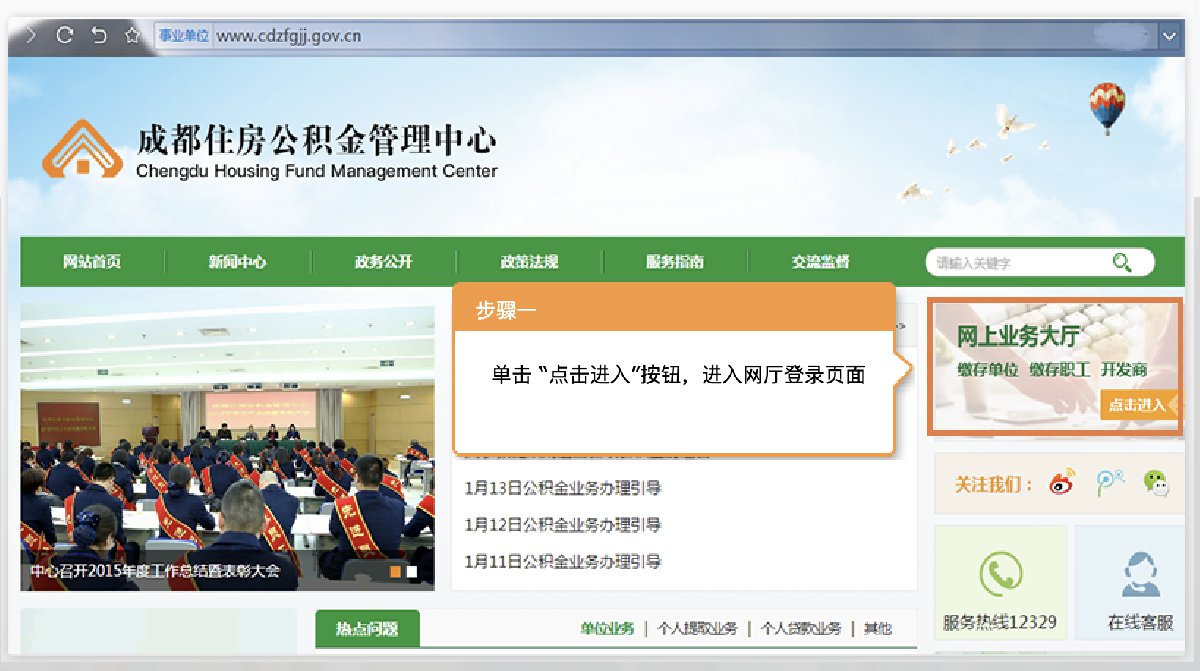 成都公积金app注册提示银行卡未签约(成都公积金app注册提示银行卡未签约怎么回事)