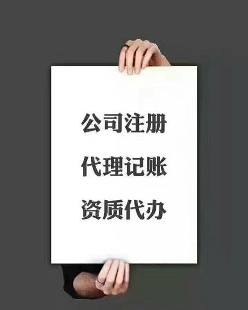 锦江区注册公司代办条件有哪些(锦江区营业执照办理需要哪些手续)