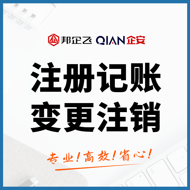 关于公司注册成都天府新区金口河区的信息