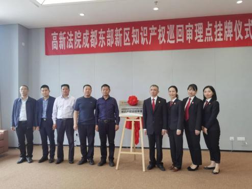 关于公司注册成都天府新区金口河区的信息