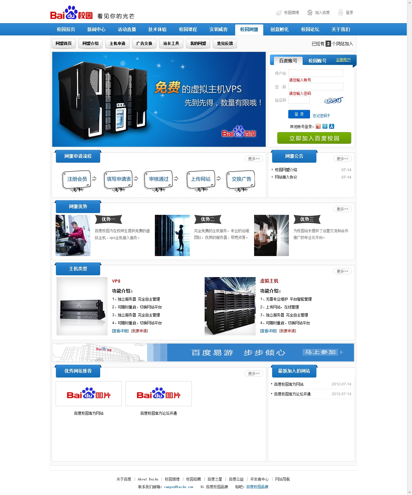 成都虚拟主机注册地址(成都虚拟主机注册地址在哪里)