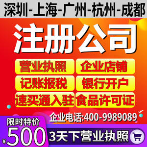 2020年成都公司注册(成都2020注册软件公司)