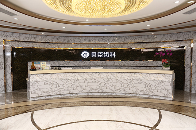 成都口腔诊所注册条件(成都开口腔门诊部需要什么条件)