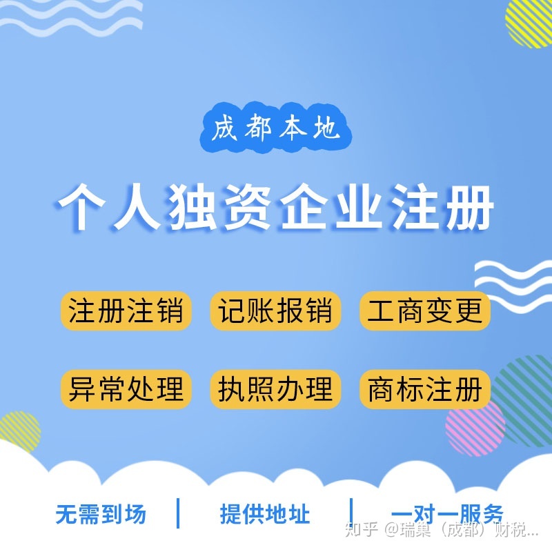 成都工商注册登记的流程有哪些(成都工商注册登记的流程有哪些内容)