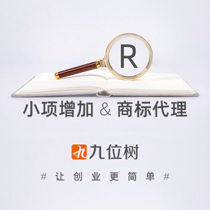 成都简阳商标注册去哪里办的简单介绍