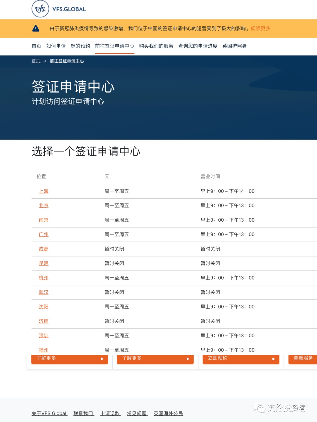 成都英国企业注册申请中心(成都英国企业注册申请中心官网)
