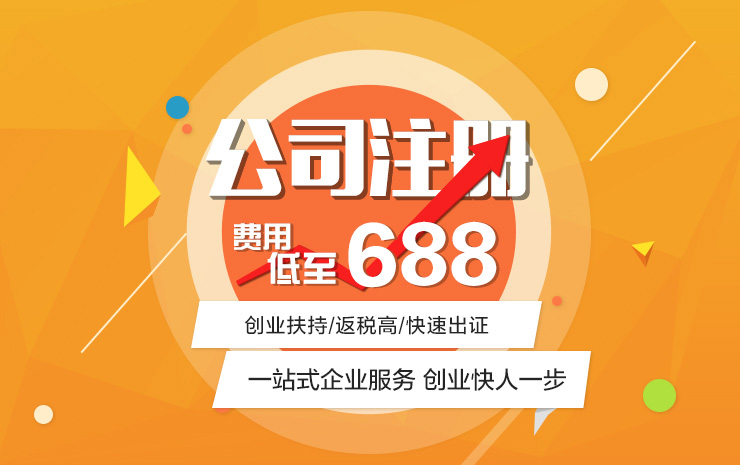 成都注册公司的注册资金(成都注册公司的注册资金是多少)