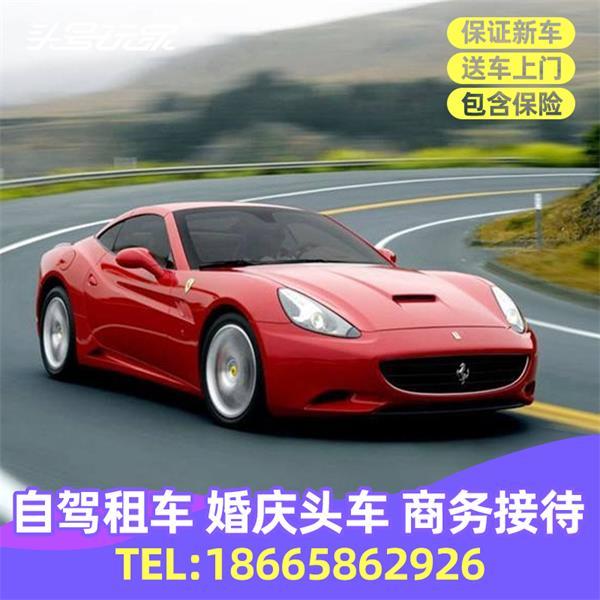 成都个人汽车租赁公司注册条件要求(成都个人汽车租赁公司注册条件要求是什么)