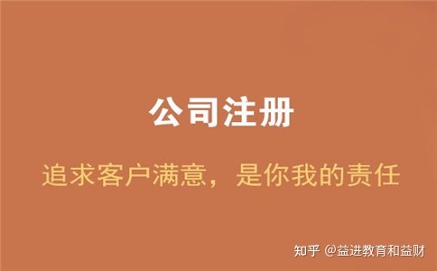 如何注册公司成都(成都公司注册怎么办理)