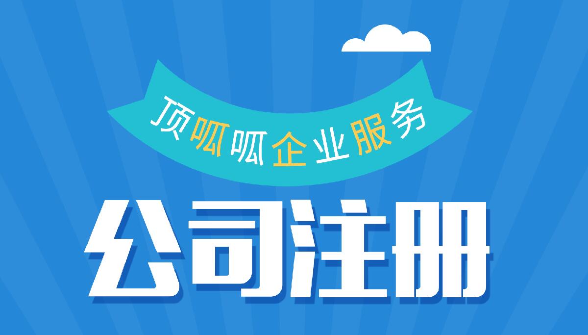 成都注册煤业公司办理费用多少(成都注册煤业公司办理费用多少钱)
