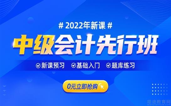 成都注册会计师免费直播(哪里有免费的注册会计师视频)