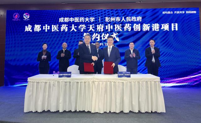 成都中药研究所注册(成都中医药大学研究所官网)