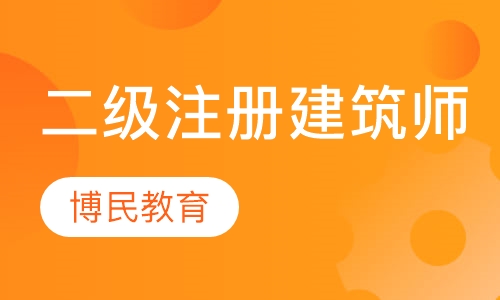 成都注册建筑师算d类人才(成都注册建筑师算d类人才吗)