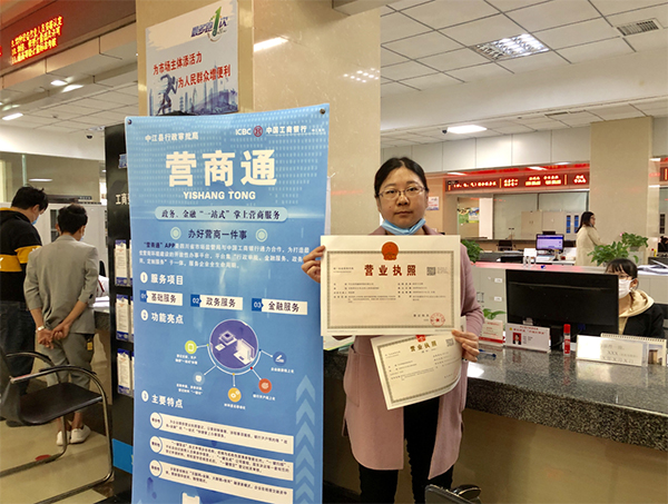 成都注册营业执照怎么在线申请(成都注册营业执照怎么在线申请注销)