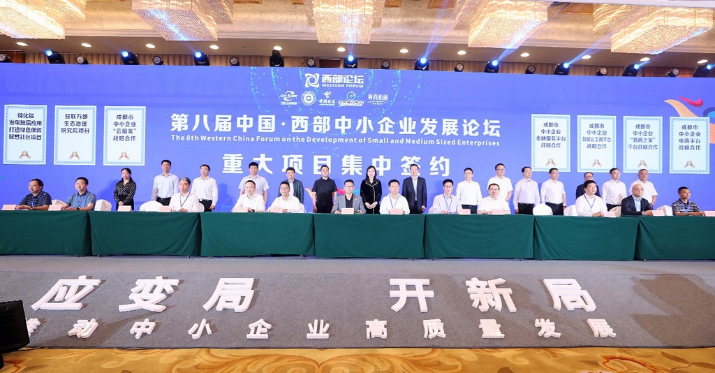 融通公司在成都注册的简单介绍