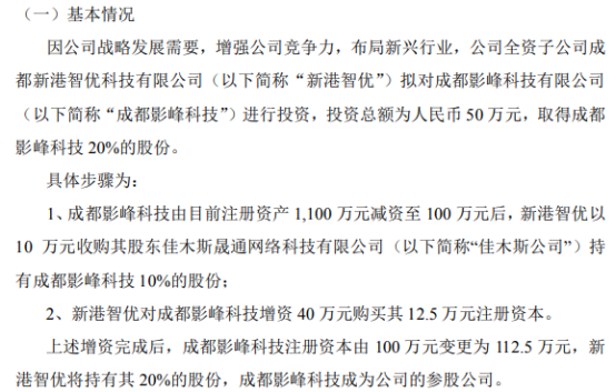 在成都公司注册资本怎么填(在成都公司注册资本怎么填写)