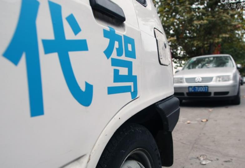 成都代驾申请流程及注册要求(成都代驾申请流程及注册要求视频)