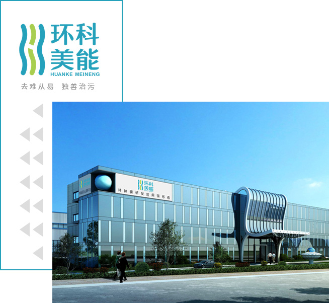 成都注册环保公司有哪些(注册环保资质的公司有哪些)