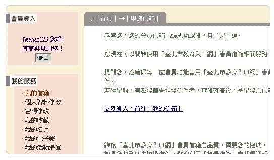 西南交大学生个人邮箱怎么注册的简单介绍