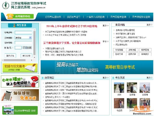 成都自考报名注册地招考办的简单介绍