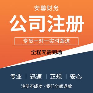 成都公司注册货到付款(公司货到付款是什么流程)