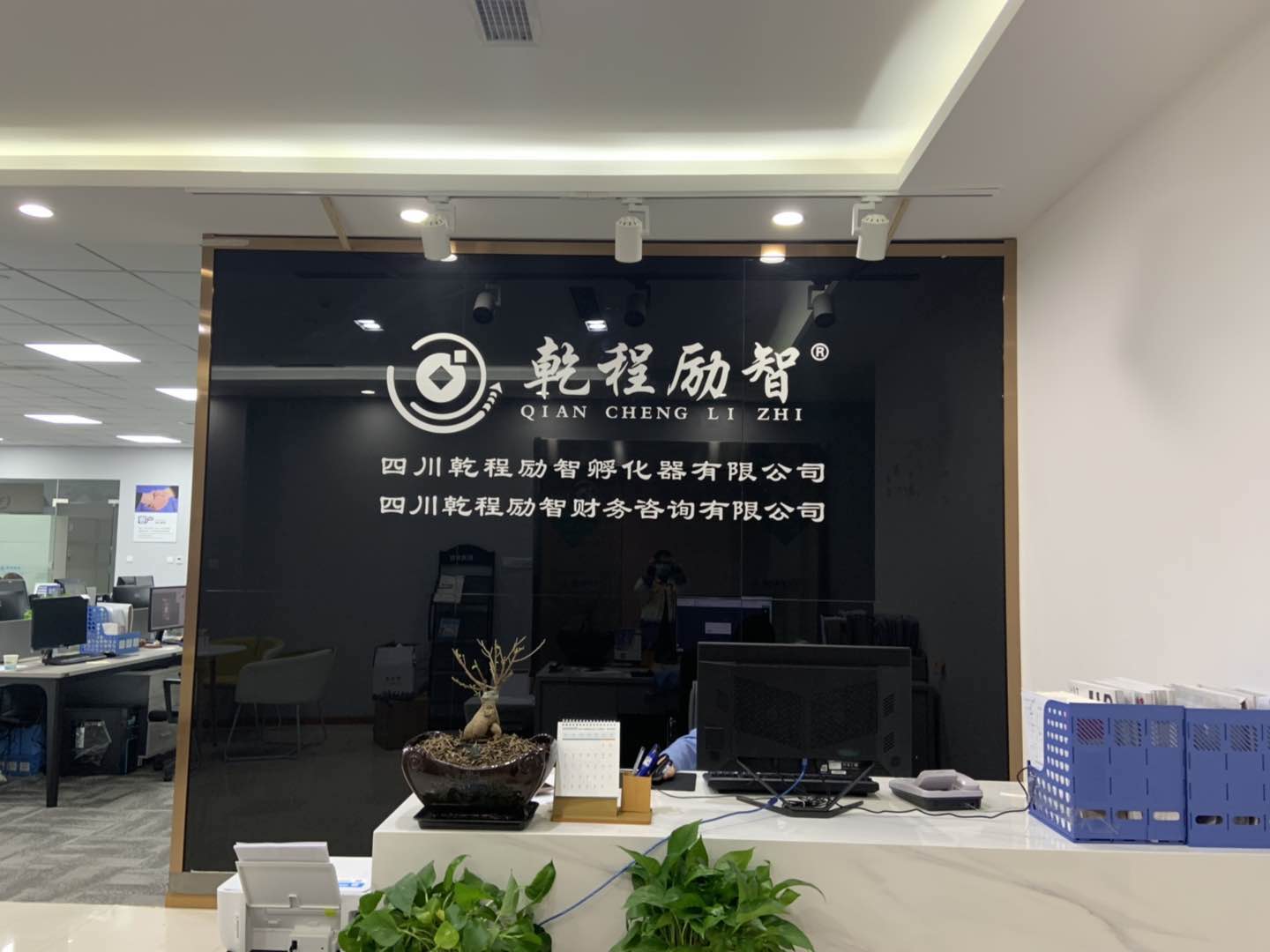 成都注册商务咨询公司(成都注册商务咨询公司要多少钱)