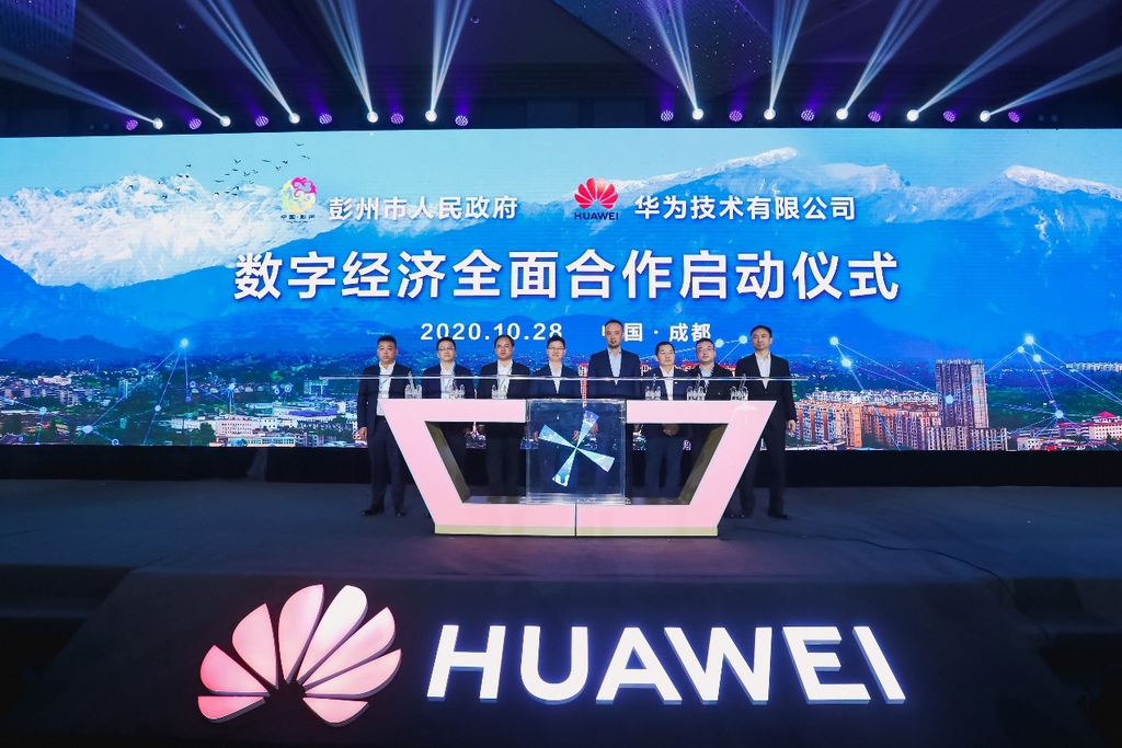 华为在成都注册了吗(成都华为注册地是哪里)