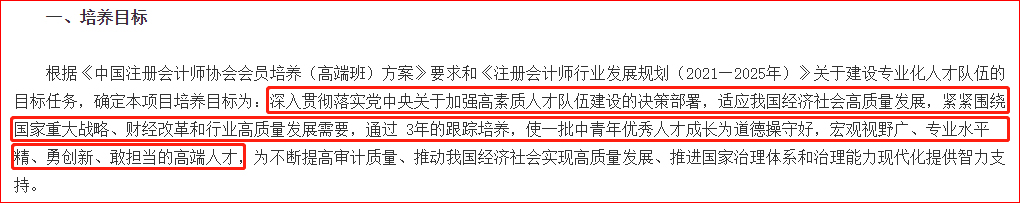 注册会计师在成都的福利政策如何(注册会计师在成都的福利政策如何发放)
