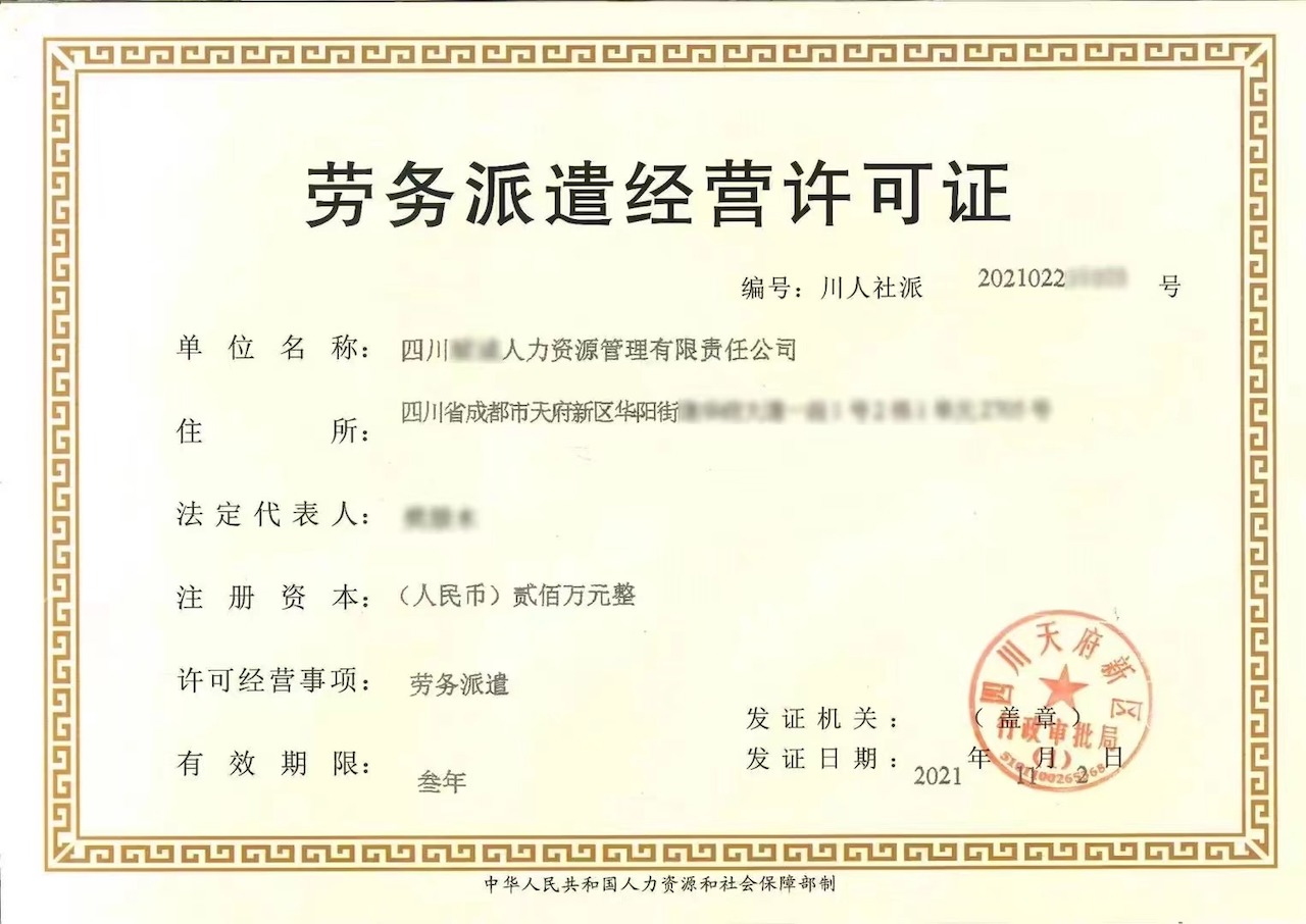 成都注册旅游公司办理费用标准(成都注册旅游公司办理费用标准是多少)