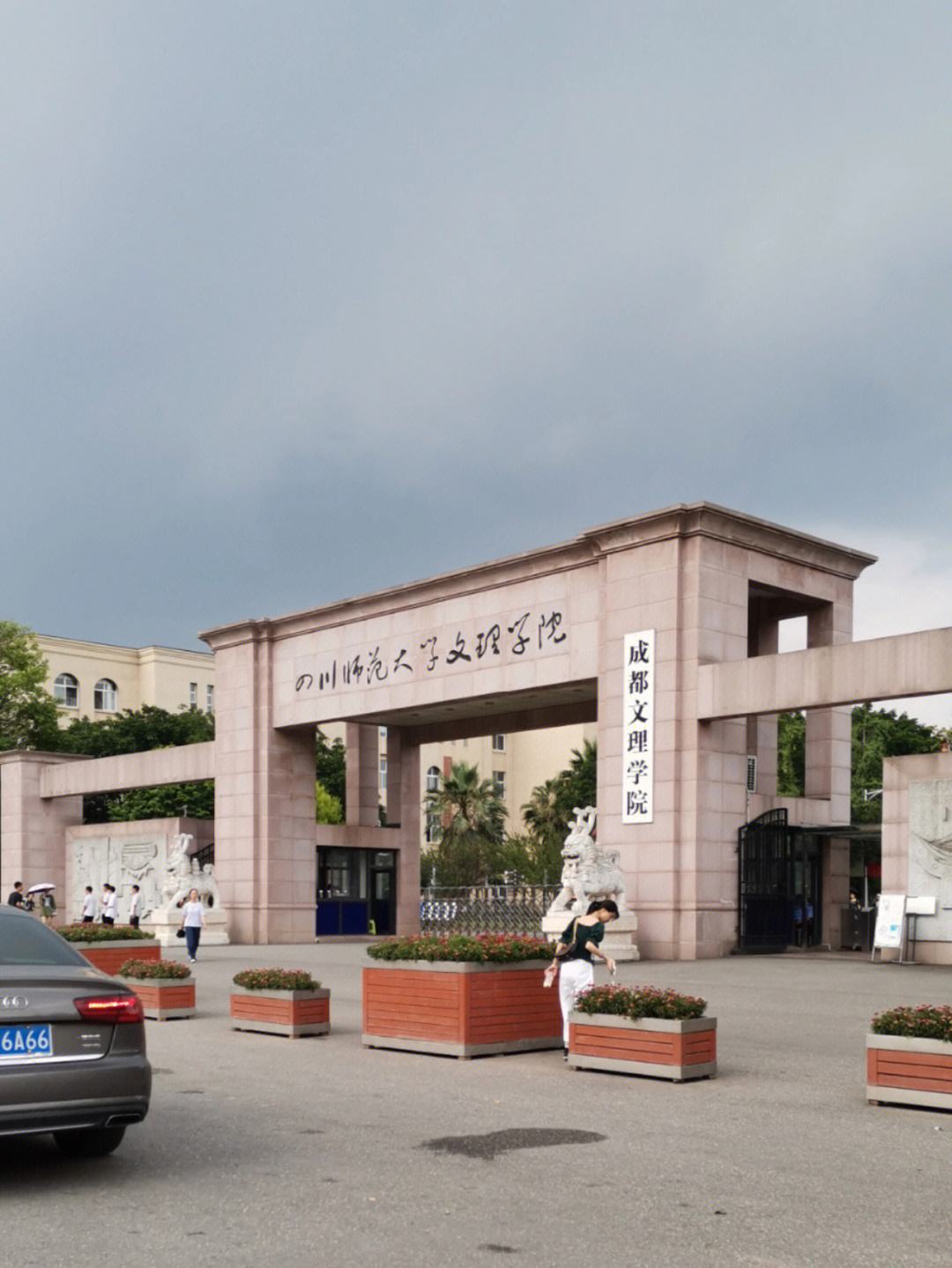 成都文理学院注册地在什么区(成都文理学院注册地在什么区域)