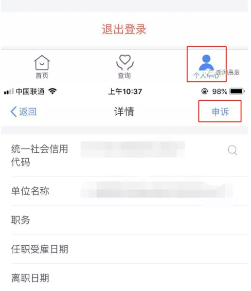 成都个税大厅注册码(成都个税大厅注册码在哪里)