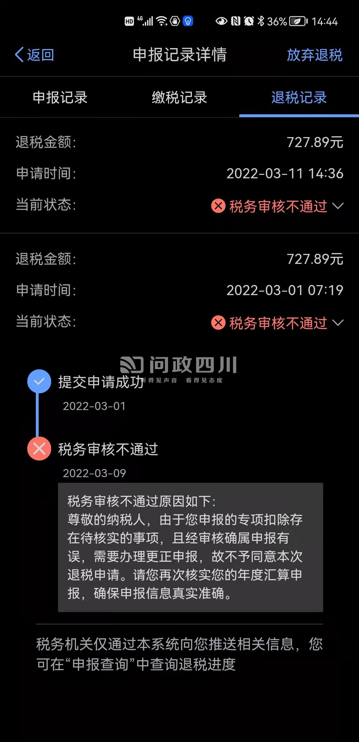 成都个税大厅注册码(成都个税大厅注册码在哪里)