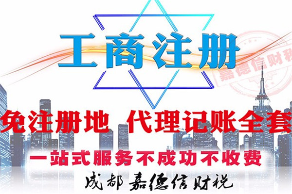 包含成都专业商标注册服务欢迎咨询的词条