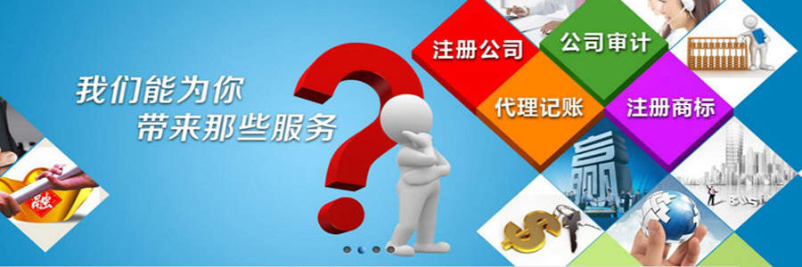 成都代办办理公司注册(成都公司注册代办一般多少钱)