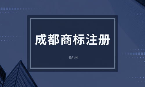 成都注册软件公司流程及所需材料(成都注册软件公司流程及所需材料清单)