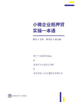 成都小微企业代理注册资金(成都小微企业代理注册资金要求)