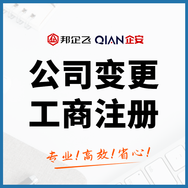 成都注册海外公司步骤(成都做海外工商注册的公司)